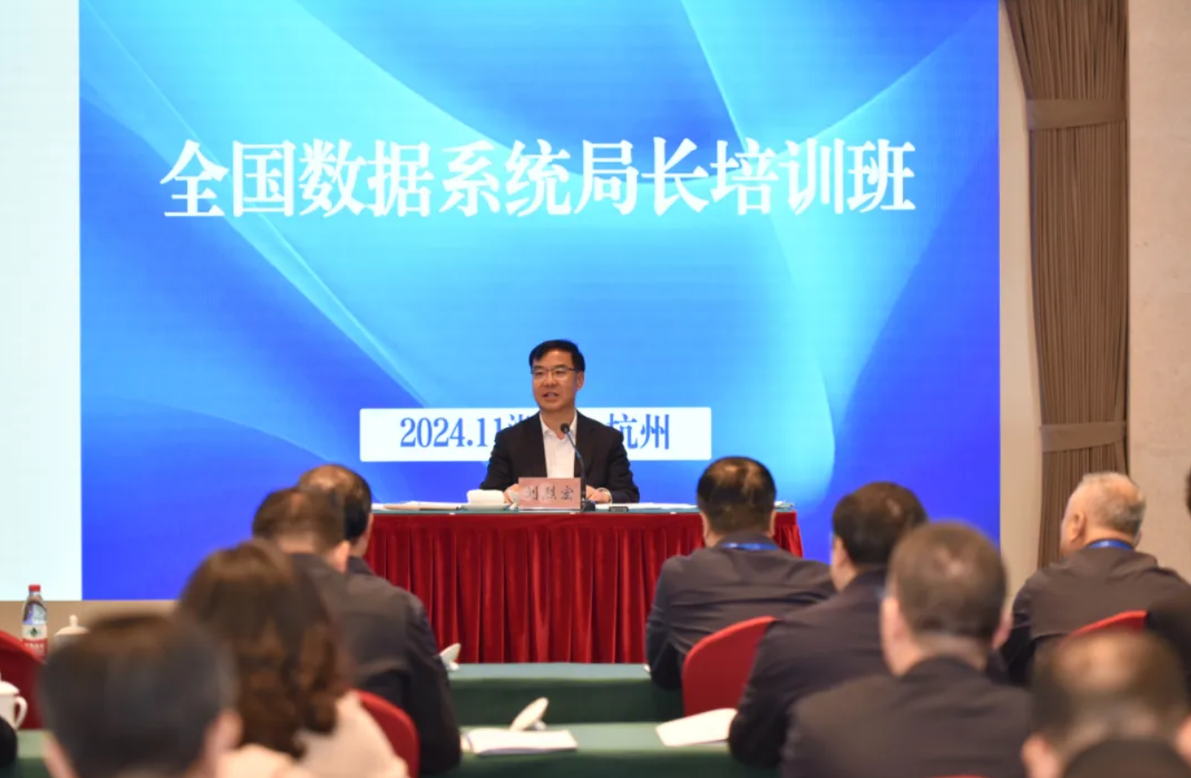 浙江省一体化智能化数据平台