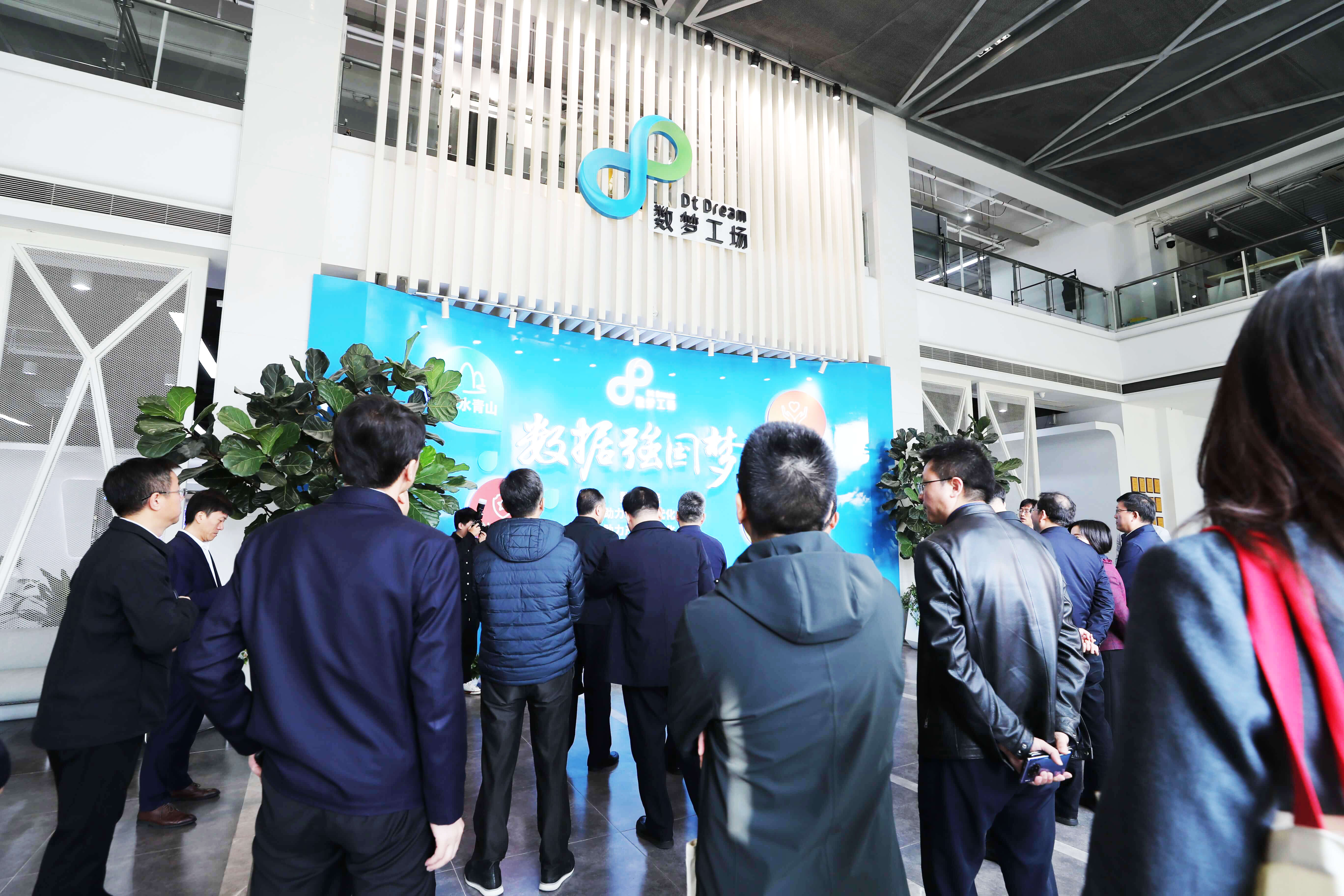 数梦工场在首期全国数据系统局长培训班上作数据资源体系建设工作专题报告