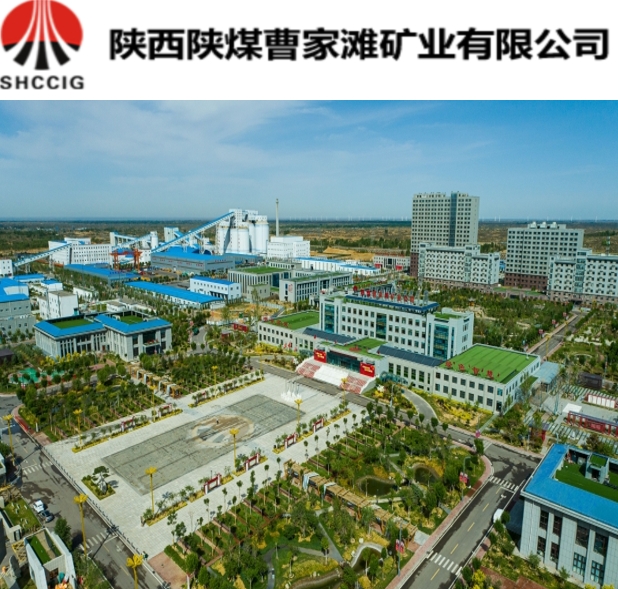 曹家滩煤矿数据治理/数据标准实践